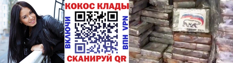 COCAIN VHQ  Купить закладки  Горбатов 