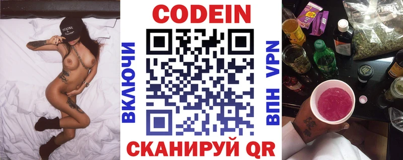 Codein Purple Drank  Купить  Горбатов 