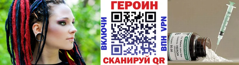 ГЕРОИН Heroin  Купить закладки  Горбатов 